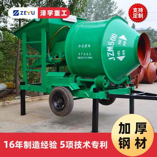梯厂家ZC型混凝土型滚筒爬翻ZYZG-WYY斗搅拌机小型大自动水泥砂J