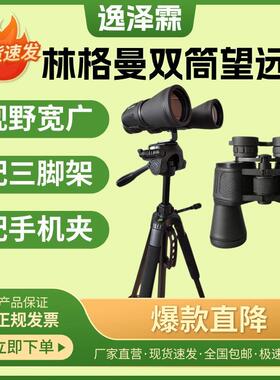 SC8030手持式双筒望远镜烟囱排放废气烟气黑度计黑烟观测镜
