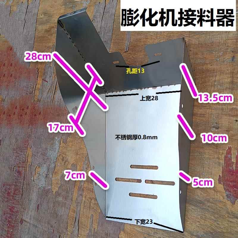 新款商用摆摊五谷杂粮蓬化机食品膨化果不锈钢接料器专用接料斗