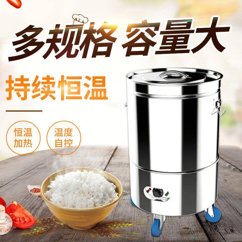 直销不锈钢恒温桶电热饭桶粥桶商用容量汤桶保温桶饭桶装汤桶