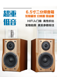 专业6.5寸音箱高保真hifi发烧级书架，无源音箱家用k歌，木质音响一对