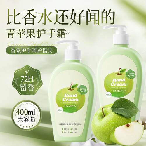 青苹果护手霜滋润保湿补水防干裂开女男士专用秋冬长效粗糙按压式