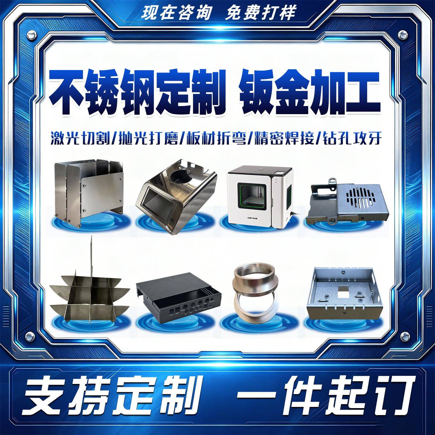 Q235铁板激光切割不锈钢折弯焊接镀锌板机箱金属件定做钣金件加工