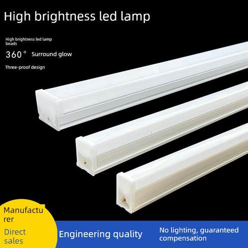 Led灯管集成T5超亮荧光灯T8条形灯1.2m商用全套集成支架灯