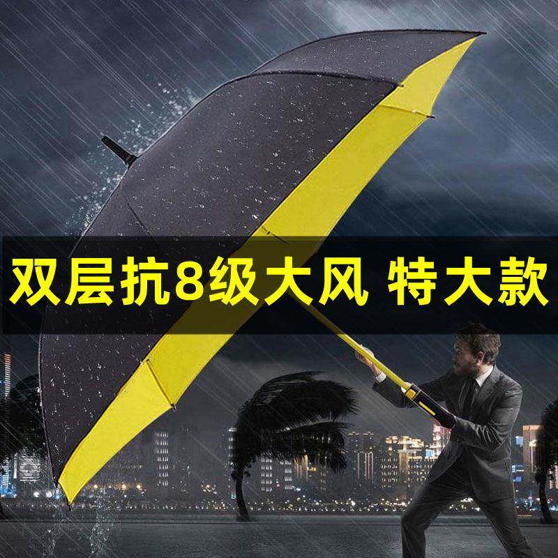 30寸自动超大双层长柄雨伞加大加固高尔夫直杆商务广告晴雨伞男女