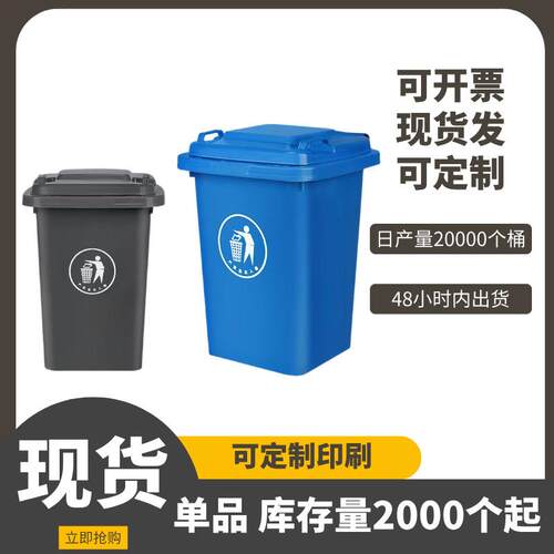 50L环卫桶商城百货户外街道小区类可印刷加厚分类垃圾桶工厂