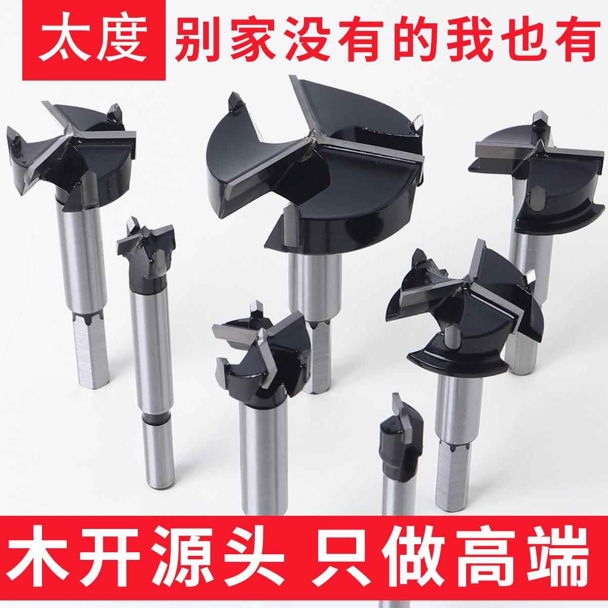 35mm高档三刃木工开孔器专用套装28铰链木门合页木头板打孔钻头40