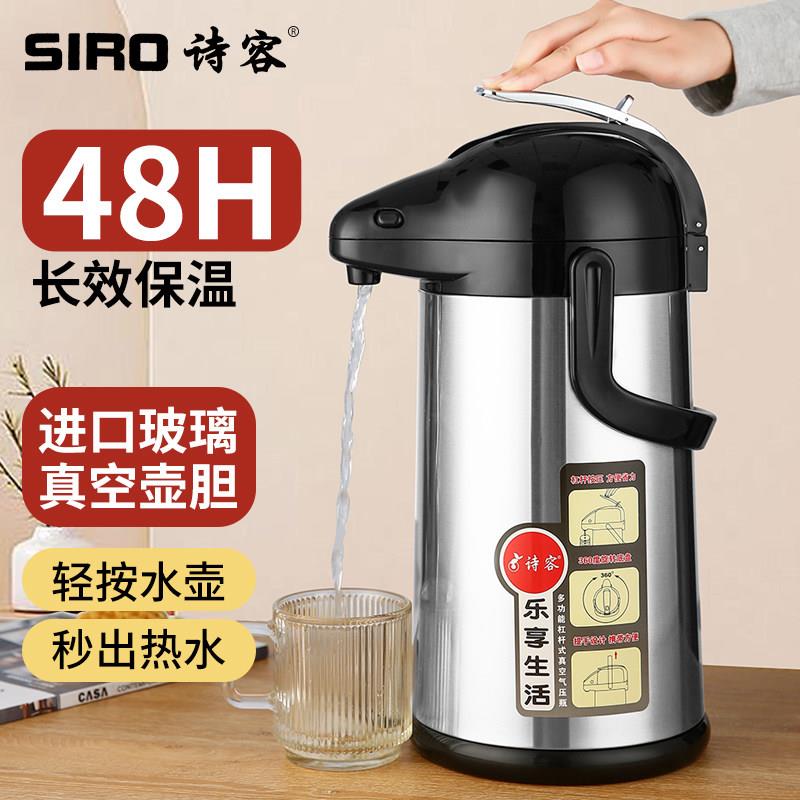 热水壶按压式保温瓶暖壶家用宿舍保温壶大容量气压瓶可携式开水瓶