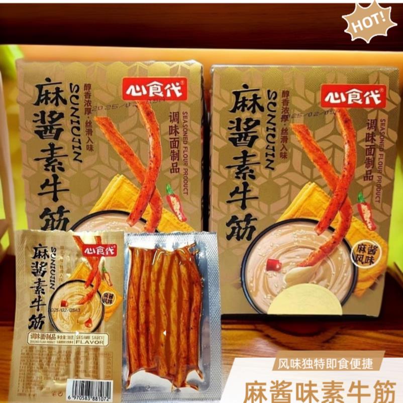 麻酱素牛筋心食代辣条麻酱味辣条儿时辣片怀旧小吃香麻辣休闲零食
