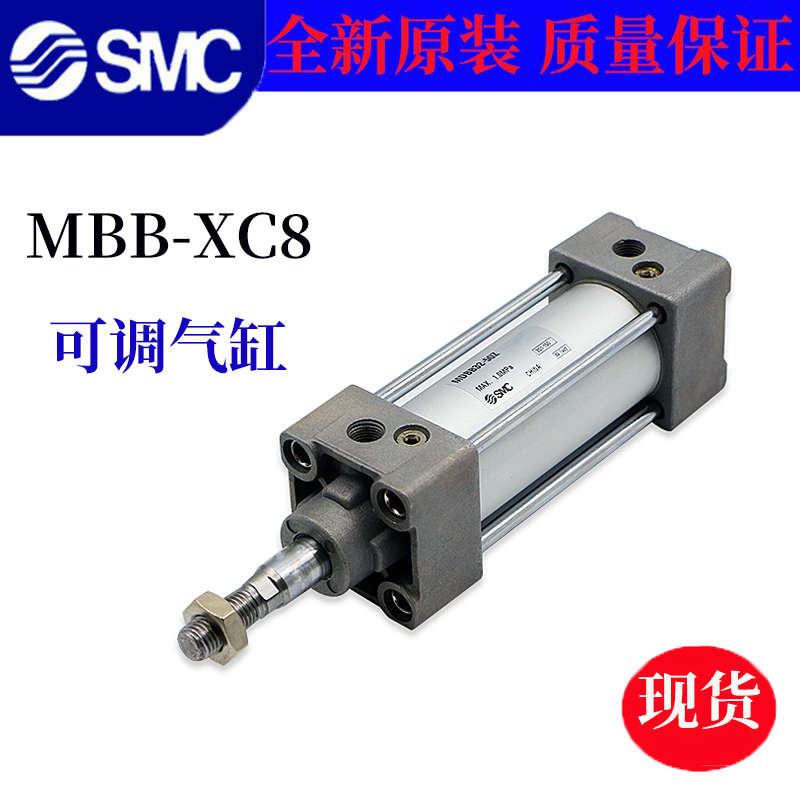 SMC标准气缸MBB32/40/50/80-25/50/75/100/125/150Z-XC8行程可调