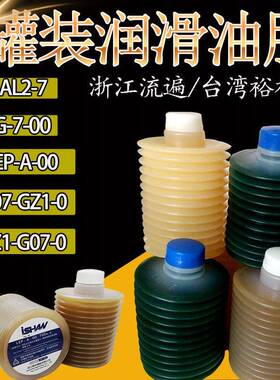 LA2-7流遍罐装油脂TZ1-G07-0裕祥专用LEP-A-00机床零号黄油G-7-00