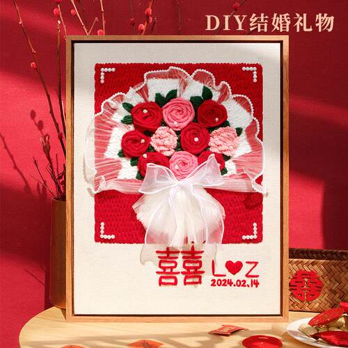 喜字戳戳绣diy手工材料包结婚送朋友礼物相框画 画可摆可挂新婚装