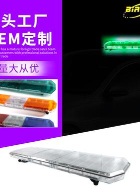 薄款棱形88W120CM多种安装方式单双三色LED通用长排车顶警示灯