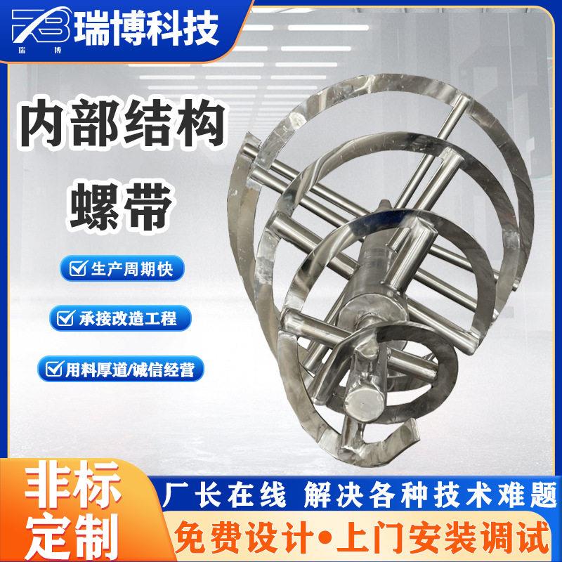 防剂促进剂干燥 立式锥形 锥老螺 带真空 干LGD燥机烘干机