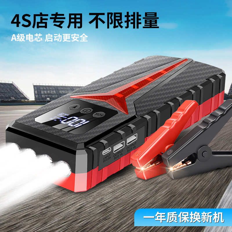 汽车宝电源便携式大容量打火车载电应急搭12v神器强起启动