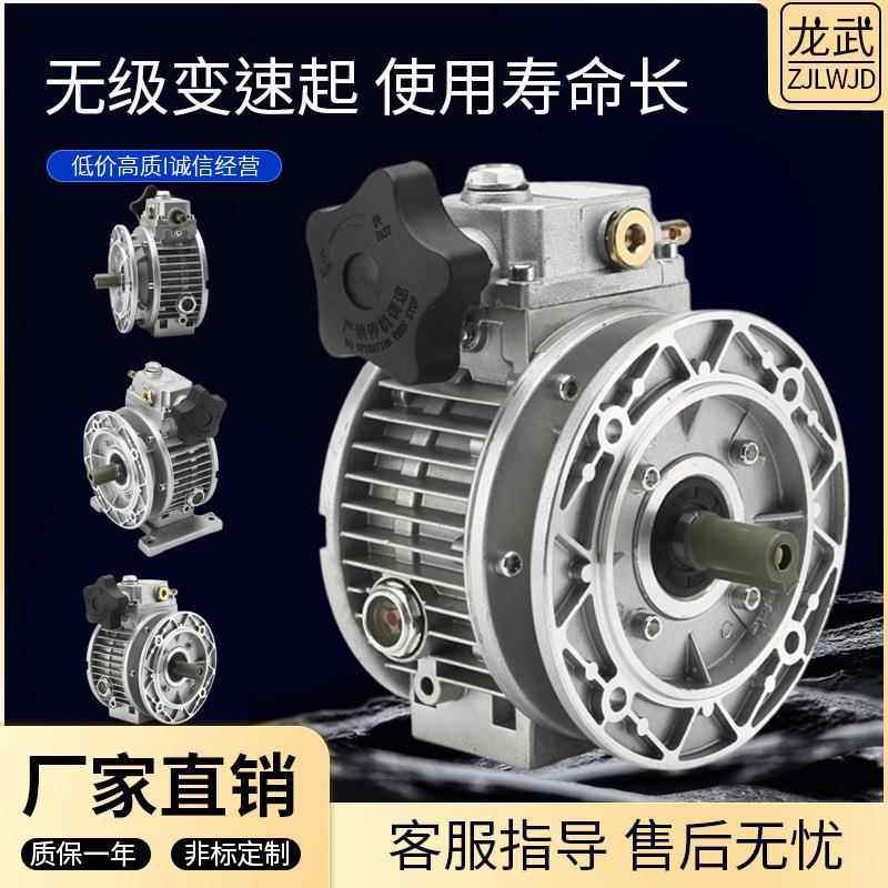 定制无极变速器0.75KWMB系列行星调速斜齿轮减速电机卧式减速机
