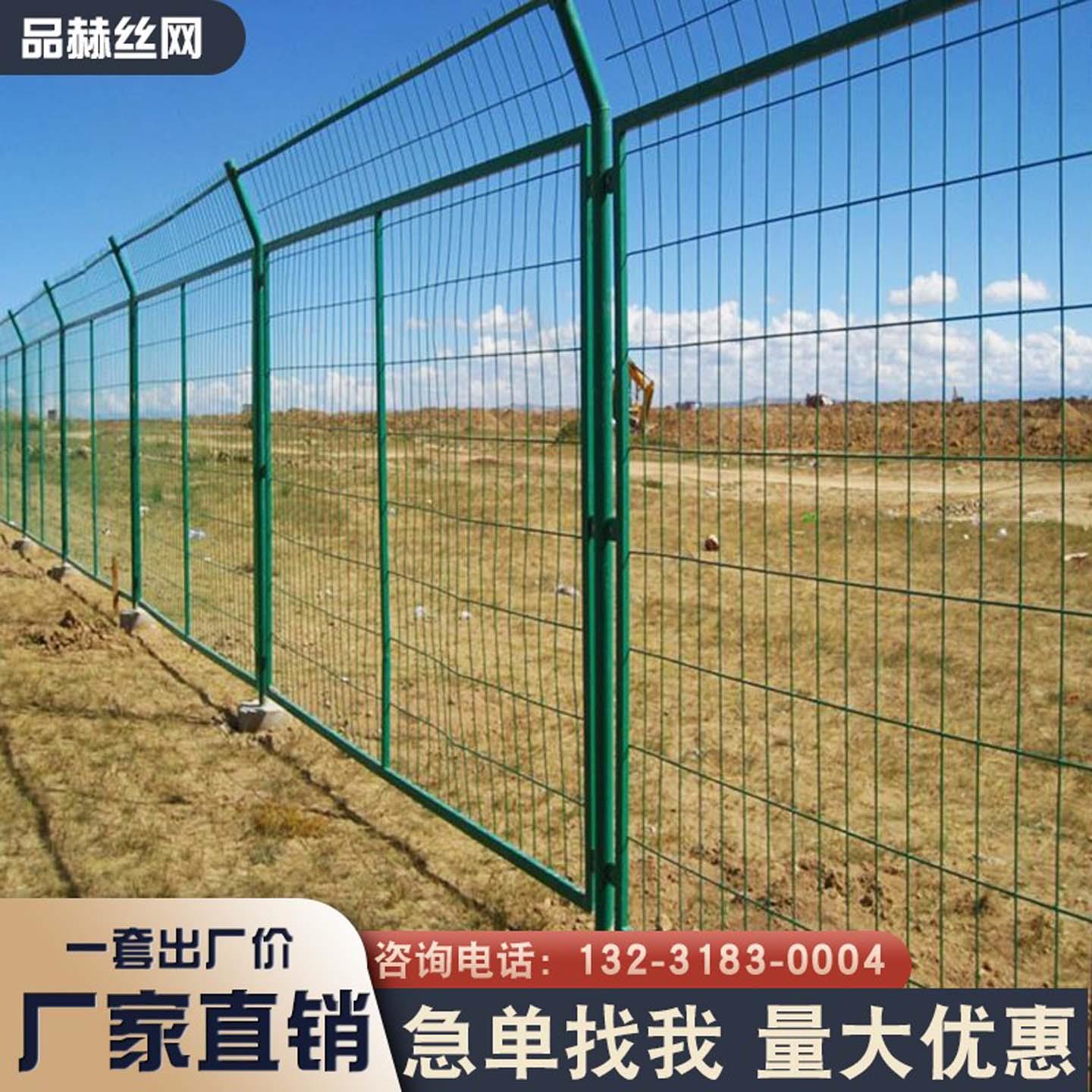 高速公路护栏网框架护栏铁路道路厂区别墅防护围墙果园鱼塘隔离网