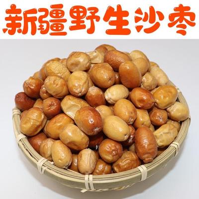 沙枣新疆特产特级野生大沙枣500g免洗孕妇零食红沙枣泡茶酸枣煲汤