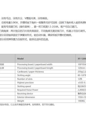 供全动开槽机 自动V槽机 纸板纸开槽机设备 礼品REM应纸卡盒开自