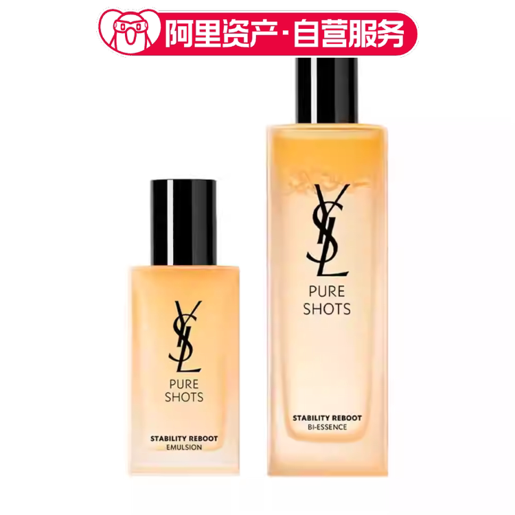 YSL 圣罗兰夜 皇后调皮水乳两件套情人节送礼