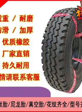 【型号齐全】245/70R19.5真空轮胎全钢轮胎工厂销售量大从优