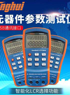 同惠TH2822A 手持式LCR数字电桥