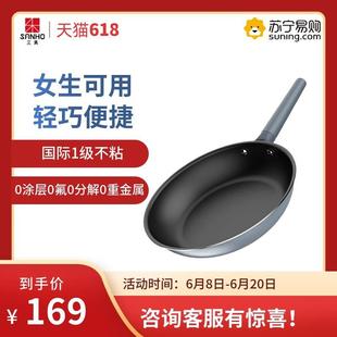 三禾LJ26S12 0涂层微纳不粘锅不怕干烧持久不粘仿生微纳结构