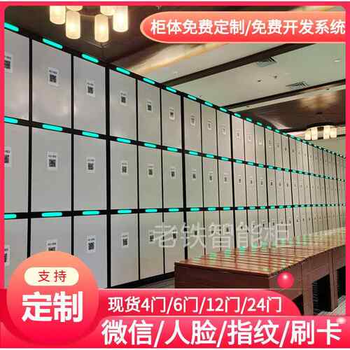 游泳馆/水乐园智能刷IC卡解锁储物柜/电子存包柜/联网收费寄存柜
