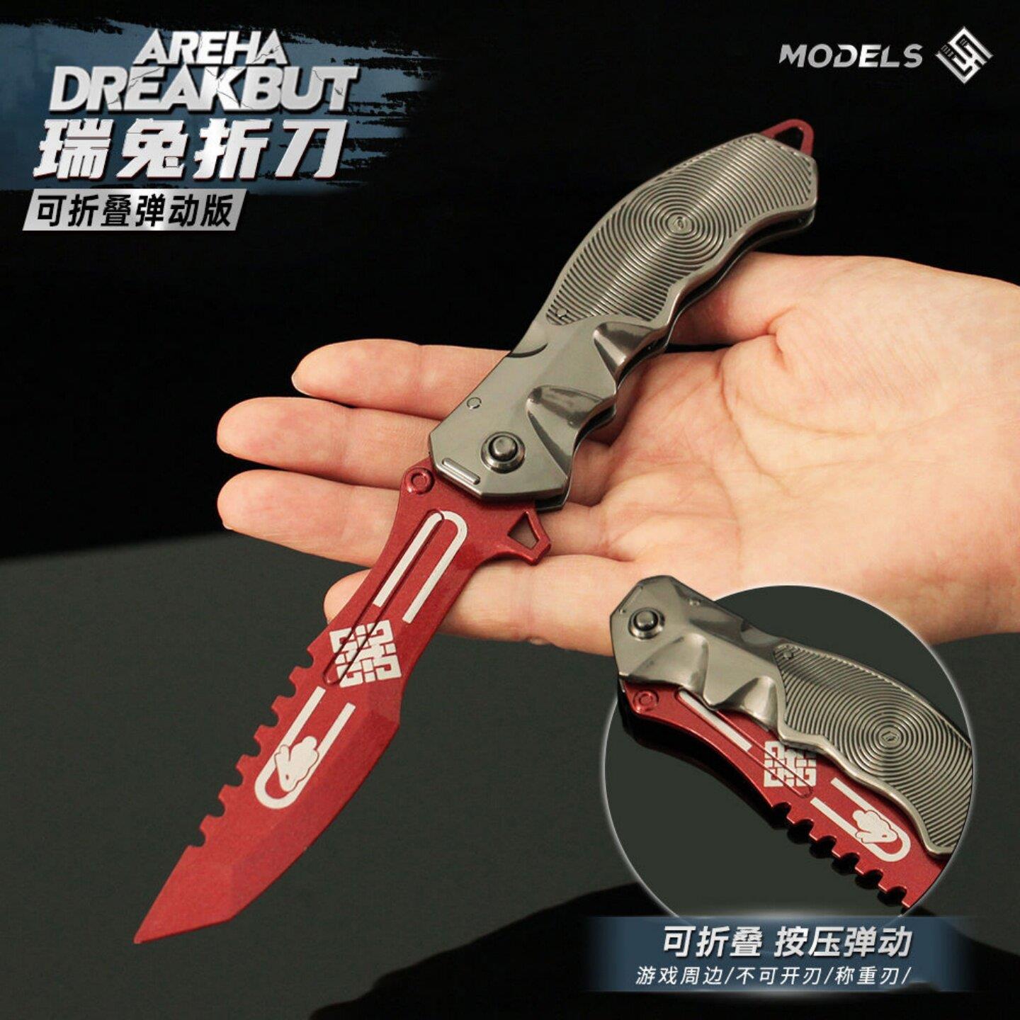 暗区突围周边刀具瑞兔折刀涂鸦突击玩具安全未开刃小刀金属模型图片