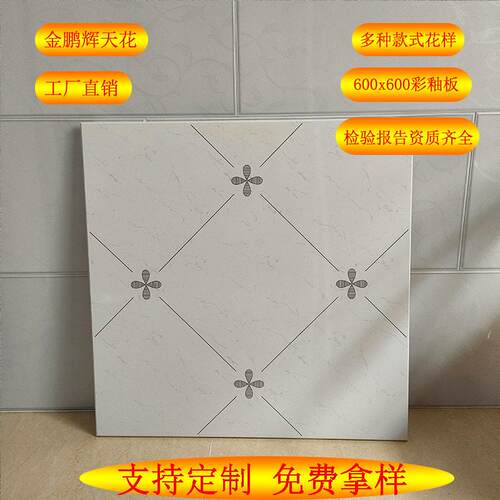 铝扣板600×600彩釉板集成吊顶公寓房公室铝合金天花板防潮隔热