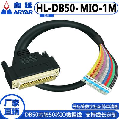 DB50公转端子号带号码标记B50公转端子号带编号转接线