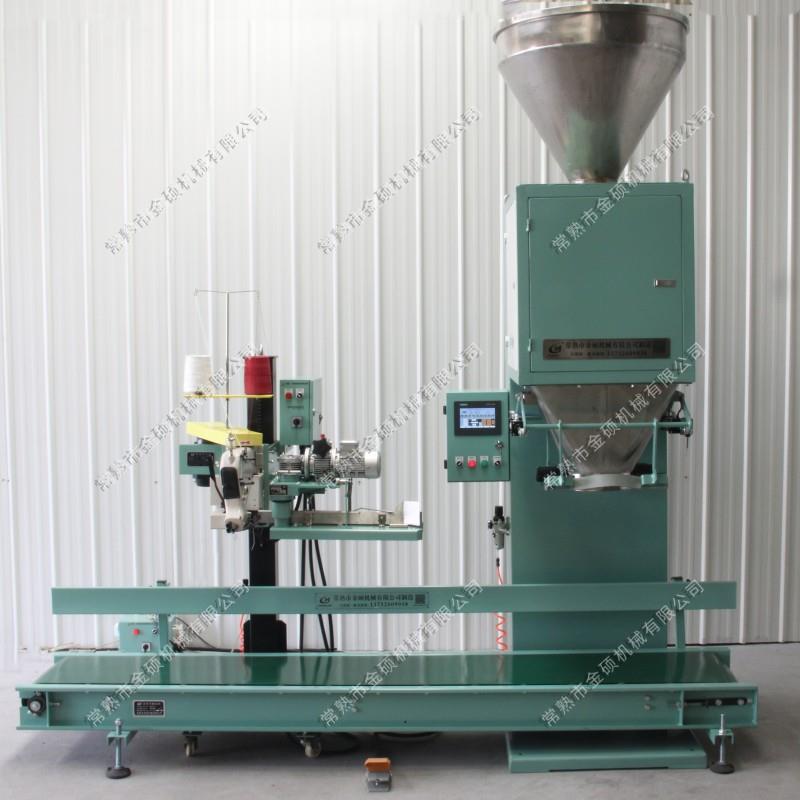 厂家供应金硕JCS-ZL-50重力包装秤(袋口折边款)