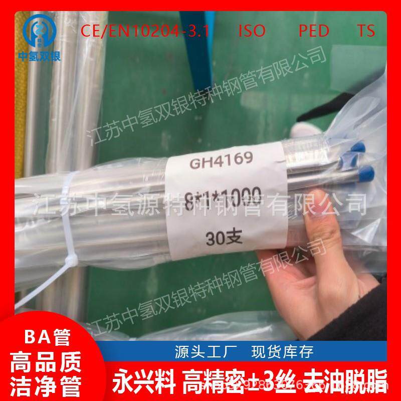 水浴式电加热换热器涡流探伤检测合格洁净光亮不锈钢管无锡工厂BA