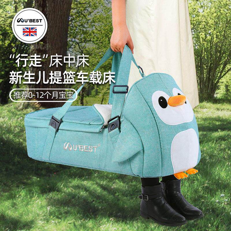 ubest便携式外出婴儿提篮车载手提篮子床中床新生儿出院安全睡篮