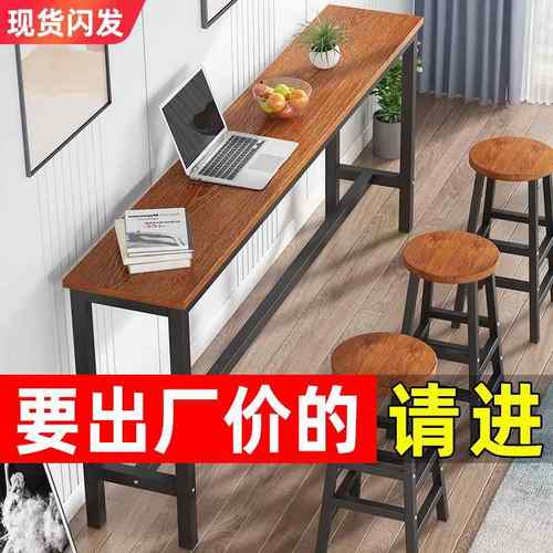 吧台桌家用客厅阳台高脚桌酒吧简约长条桌奶茶店桌椅组合窄桌