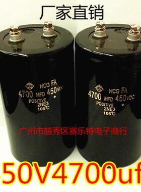 螺丝脚电容450V4700uf 电容器 500V4700uf电容75*115*130螺丝电容
