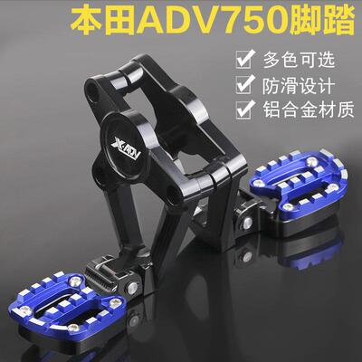 新款XADV750X-ADV专用改装CNC后脚踏支架后脚踏总成配件