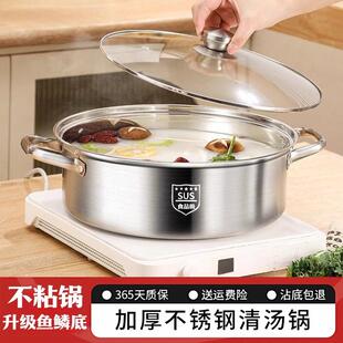 加厚食品级不锈钢锅矮清汤锅具家用电磁炉专用吃火锅的火锅锅子不