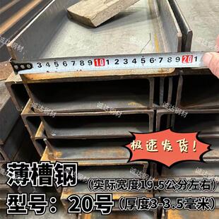 轻型槽钢20号18号16号14 阁楼 楼梯斜梁 5非标槽钢 薄槽钢