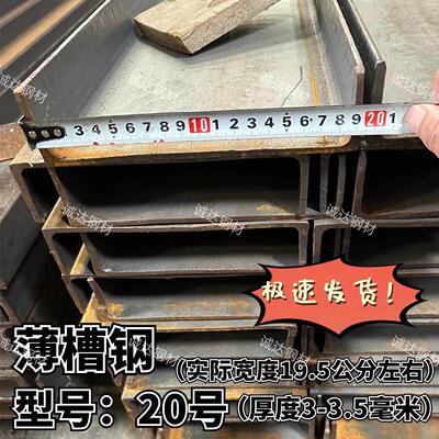薄槽钢 楼梯斜梁 阁楼 轻型槽钢20号18号16号14/10/8/6/5非标槽钢