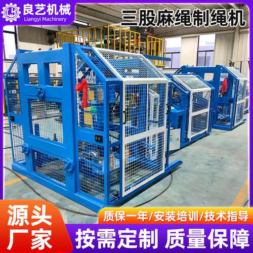临沂厂家三股麻绳制绳机合绳机打绳机M立式制绳机械设备定制