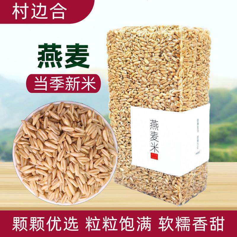 八宝粥米五谷杂粮燕麦米500克五谷杂粮粗粮八宝粥原料胚芽燕麦