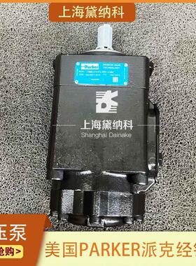 派克T7ES E57 1R00 A1M0齿轮泵 工程机械液压系统 低噪定量油泵
