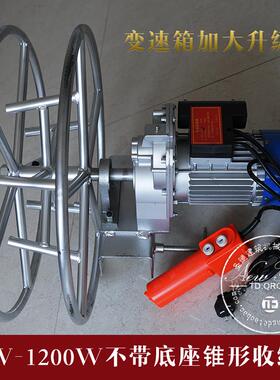 高档钢丝绳收绳器电工动电梯更换收卷器手动卷线机220V38篮0V收线
