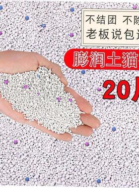 Bentonite 。Cat litter bag 10kg dog sand dog toiletdeodorant