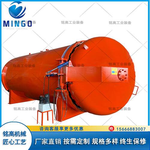 大型复合材料碳纤维制品热压罐高温高压汽车配件固化罐