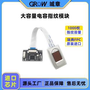 进口FPC1011F3传感器 兼容R101指纹仪采集 半导体指纹模块 R306