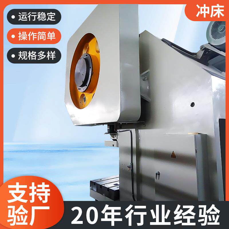 山东鲁南冲床厂家普通国标立式冲床160吨 各种型号压力机