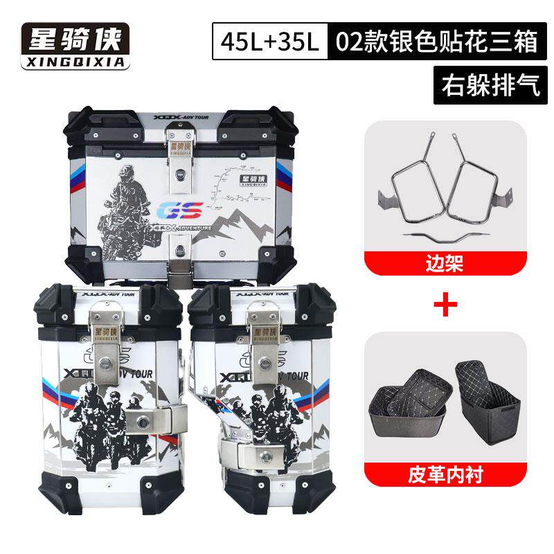 星骑侠适用春风mt450ADV三箱后备箱摩托车铝合金边侧箱450MT尾箱