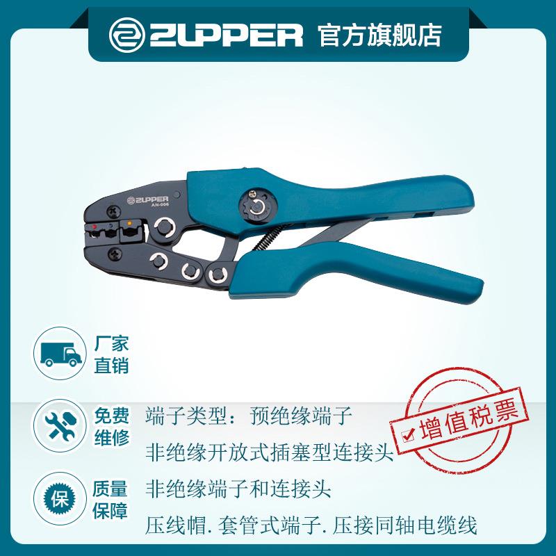 巨力棘轮式冷压端子压接钳多功能压线钳AP系列端子压接工具